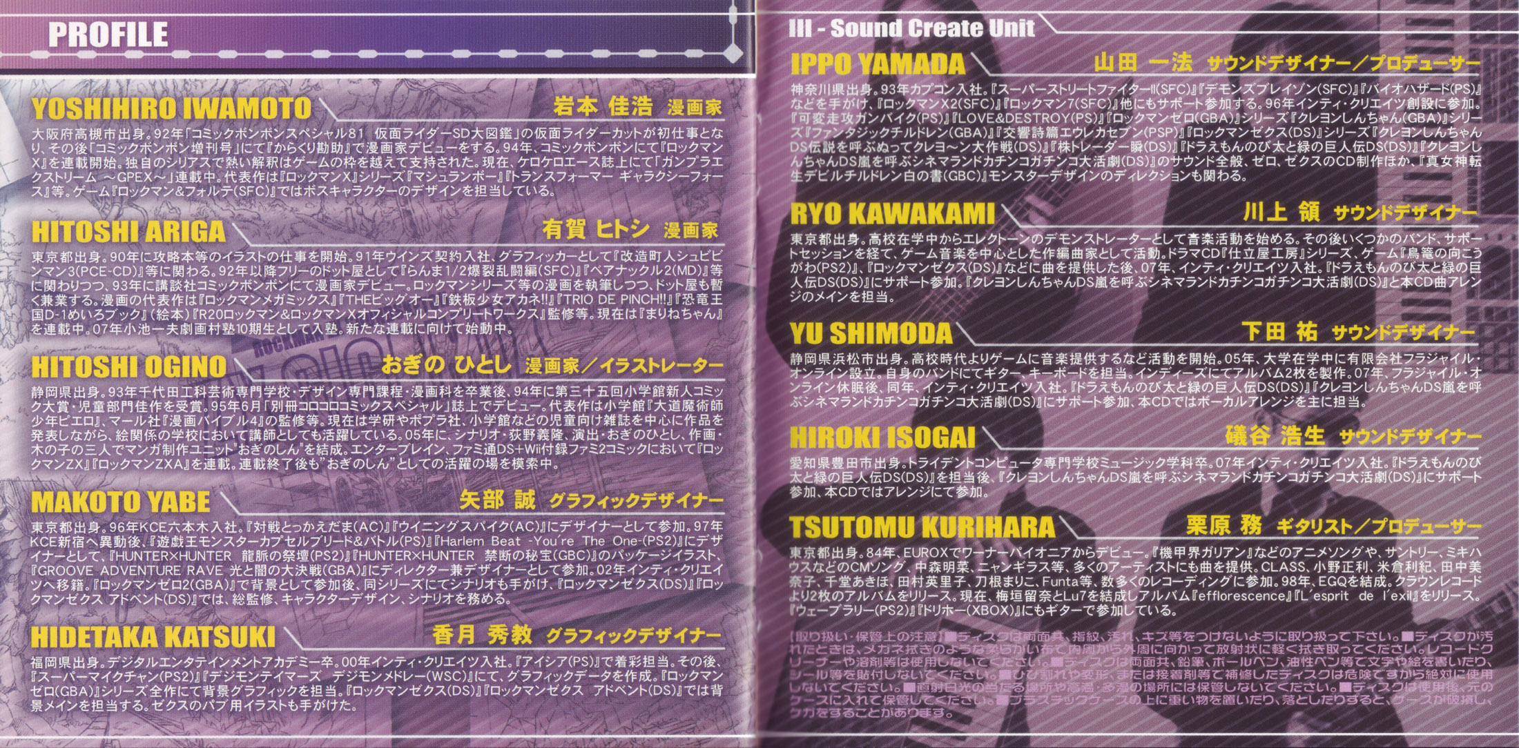 Rockman ZX Soundsketch -ZX GIGAMIX- (2008) MP3 - Download Rockman